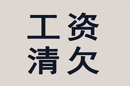 商丘市前进派出所员工欠款处理方法