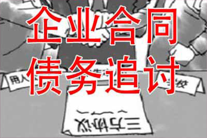 如何追讨1000元欠款？